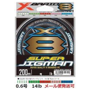 Nöör YGK X-Braid Super Jigman X8 #0.6 0.12mm 6.3kg 200m Multicolor