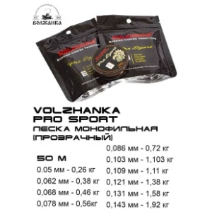 Tamiil Volzhanka Pro Sport 0,096mm 0,86kg 50m