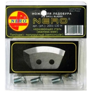 Ice drill blades Nero curved, stainless 150mm (for left hand drill)