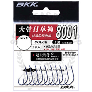 Offset Konks BKK Spoon Hook 8001 10tk #1