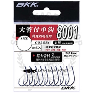 Offset Konks BKK Spoon Hook 8001 10tk #8